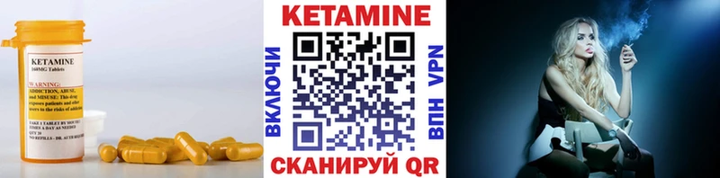 КЕТАМИН VHQ  где продают   Дигора 