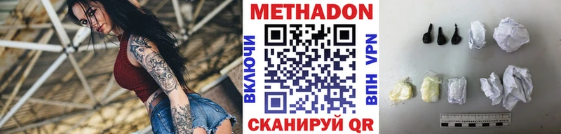МЕТАДОН methadone  Дигора 